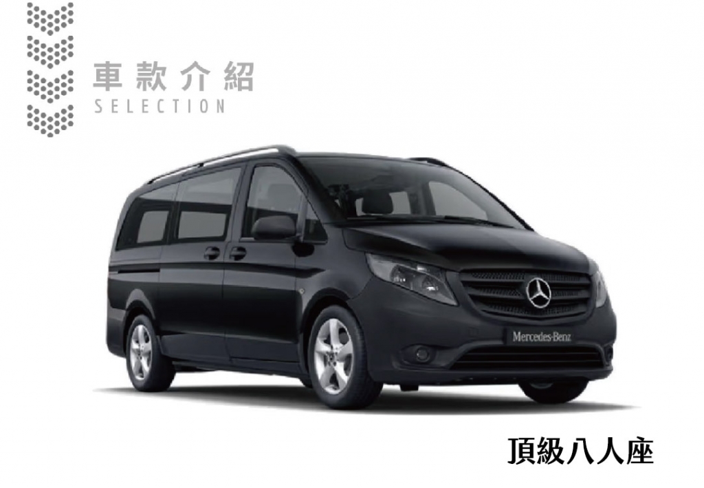 Benz-VITO